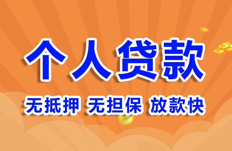 北京私人短借空放私借