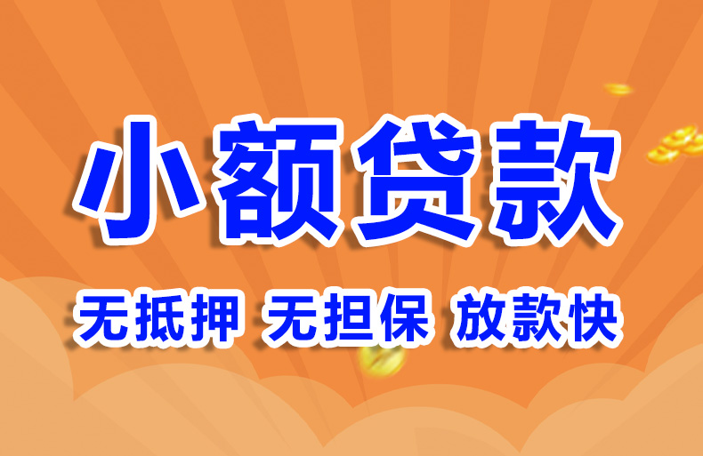 北京私人短借空放贷款