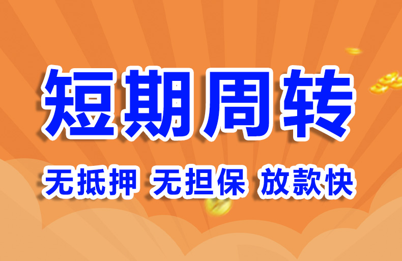 北京私人短借空放短借