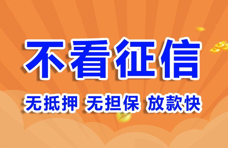 北京私人短借个人贷款空放